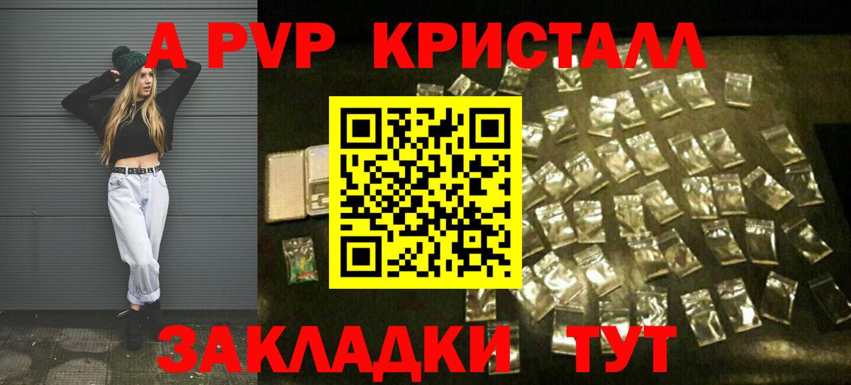 Каменск-Уральский  Альфа ПВП СК КРИС  Вход с VPN  Alpha PVP мука  APVP Соль 