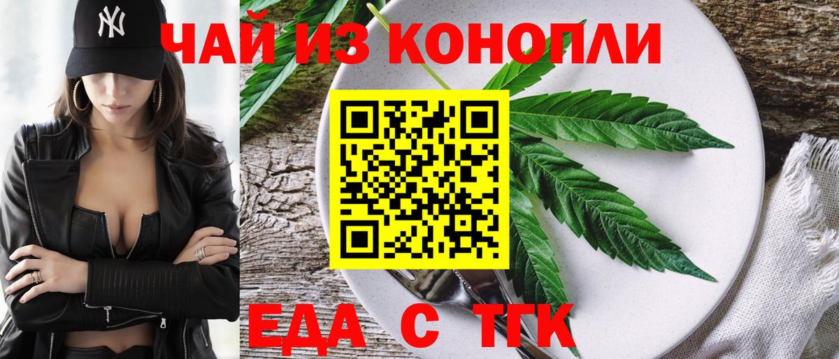 Печенье с ТГК конопля  Вход с VPN  Каменск-Уральский 