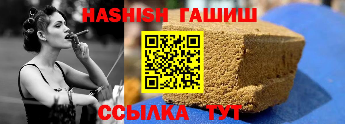 Гашиш hashish  Вход с VPN  ГАШИШ  Каменск-Уральский  ГАШ Изолятор 