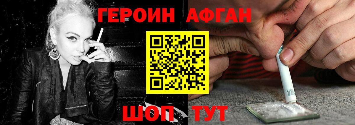 Каменск-Уральский  Героин  Вход с VPN  ГЕРОИН хмурый 