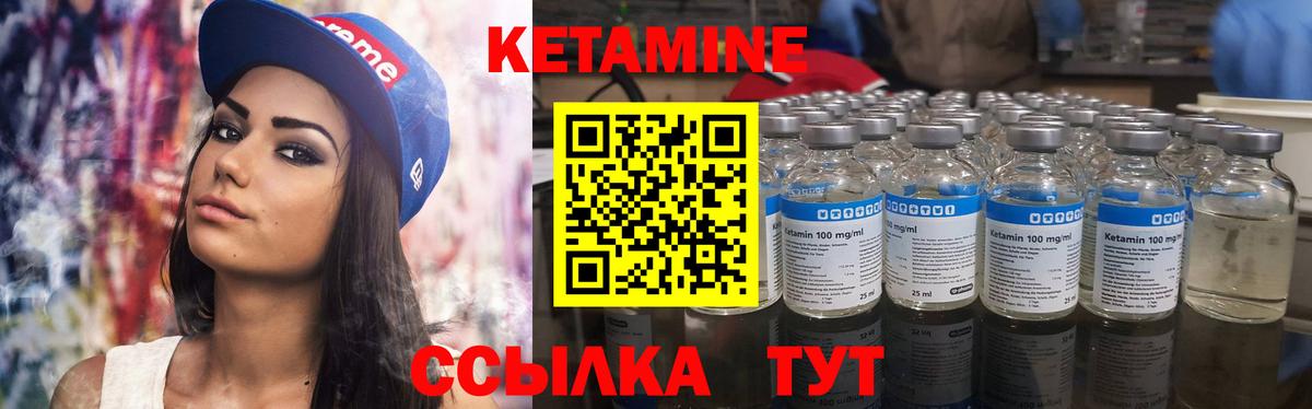 КЕТАМИН ketamine Каменск-Уральский