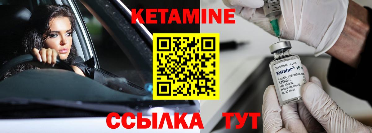 Кетамин VHQ  Вход с VPN  kraken ССЫЛКА  Каменск-Уральский 