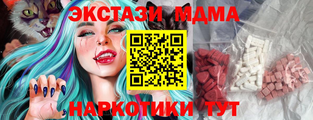 МДМА  MDMA молли  Вход с VPN  MDMA молли  Каменск-Уральский 