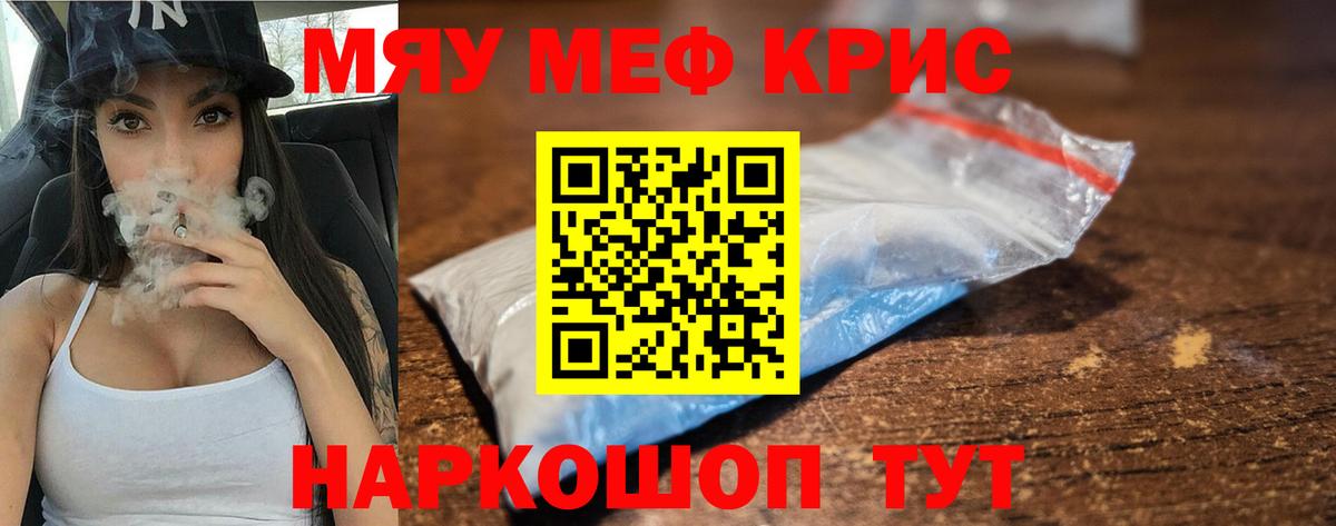 Меф VHQ  Меф  МЕФ  Мефедрон VHQ  Вход с VPN  Каменск-Уральский 