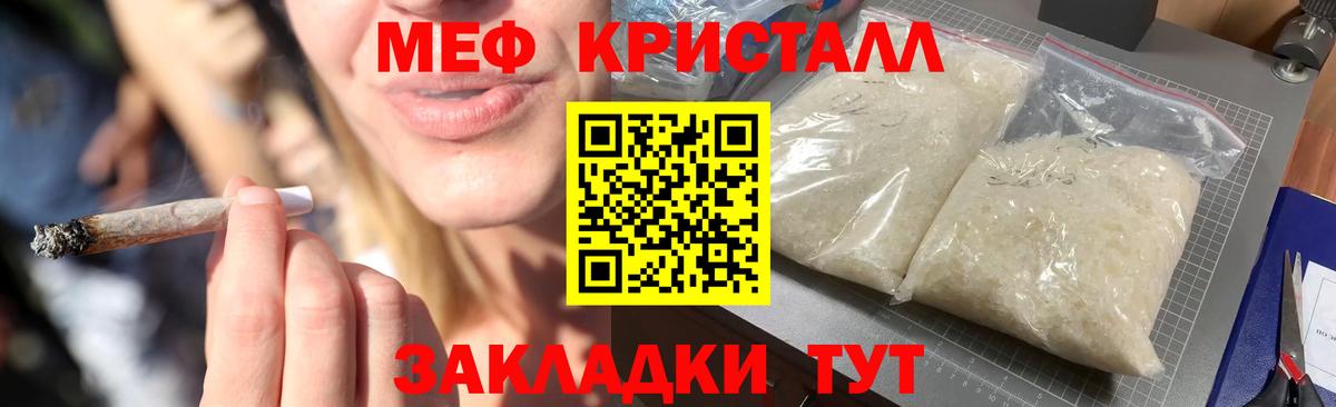 Меф Каменск-Уральский
