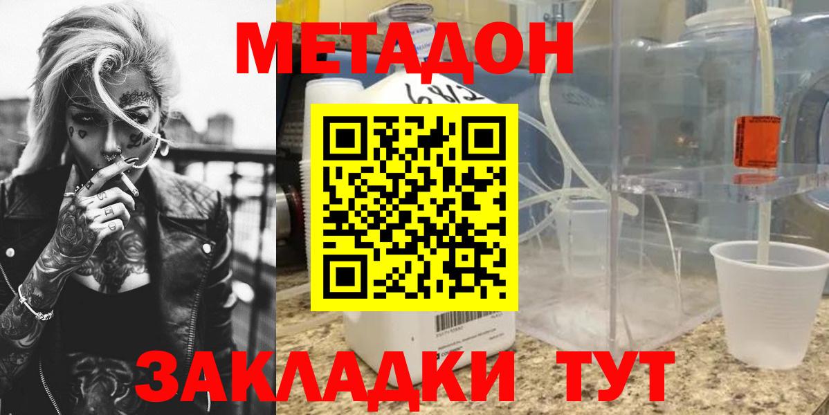 МЕТАДОН мёд Каменск-Уральский