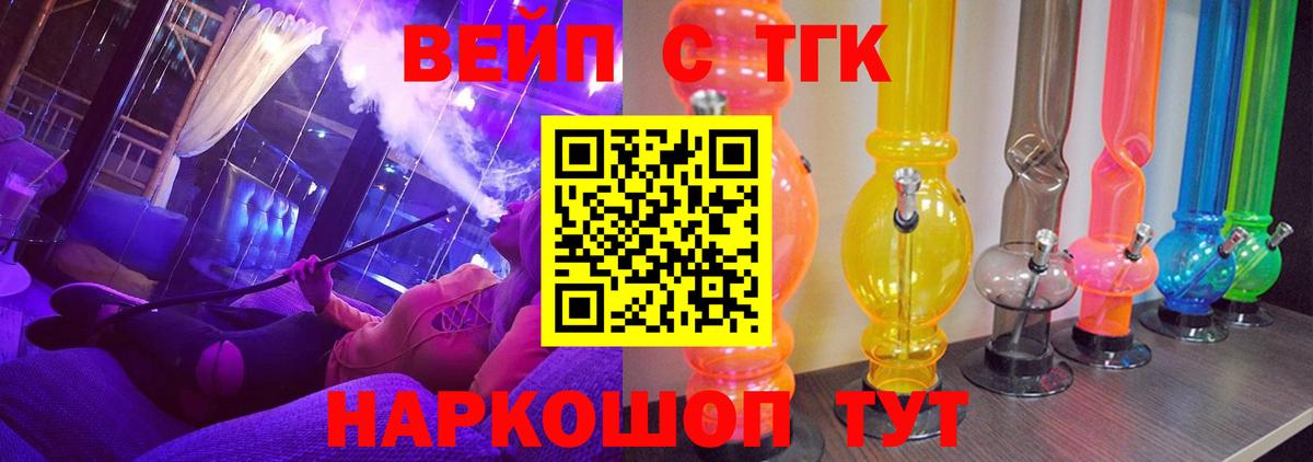 Каменск-Уральский  Дистиллят ТГК вейп  Дистиллят ТГК гашишное масло  Вход с VPN 