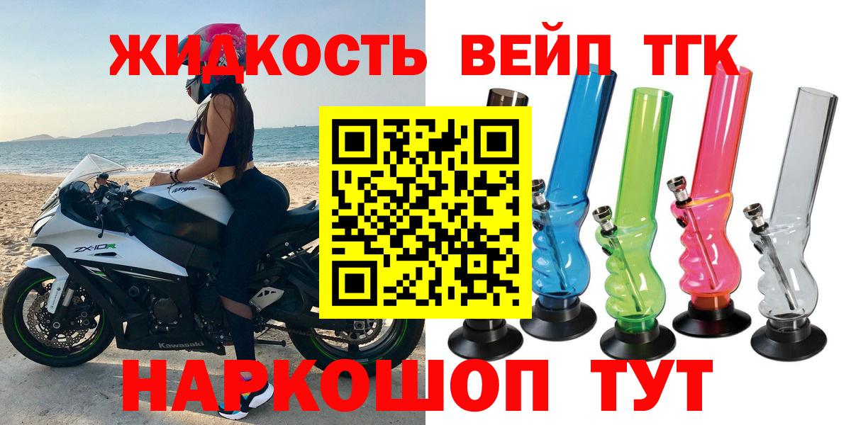 Дистиллят ТГК вейп с тгк Каменск-Уральский