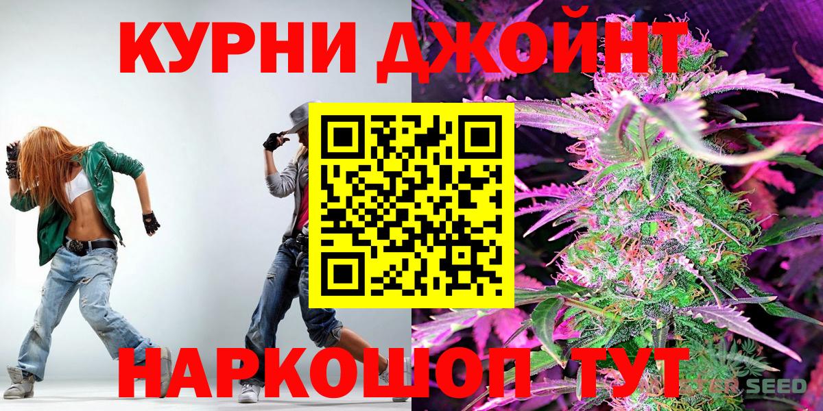 Каменск-Уральский  Шишки марихуана Ganja  Канабис OG Kush  Вход с VPN 